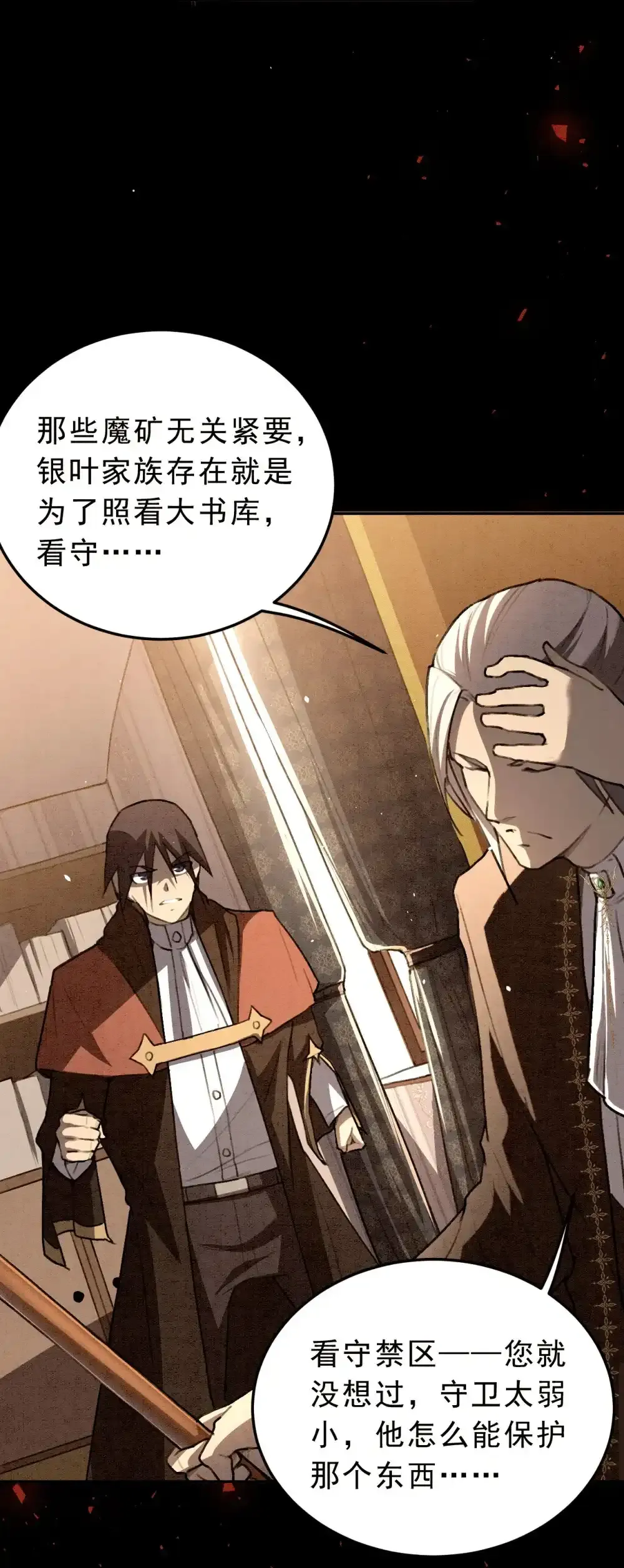 02 话 少爷，您没事吧？46