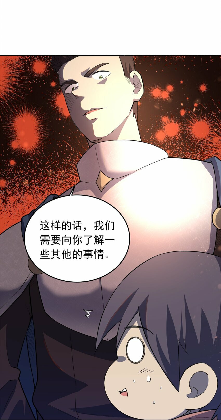 05 惹祸59