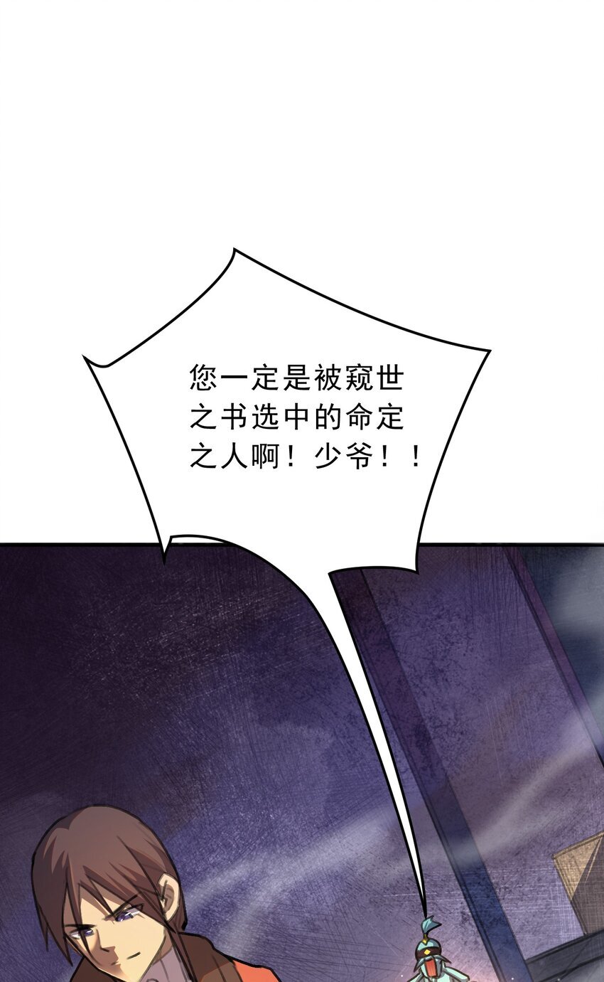 02 少爷，您没事吧？77