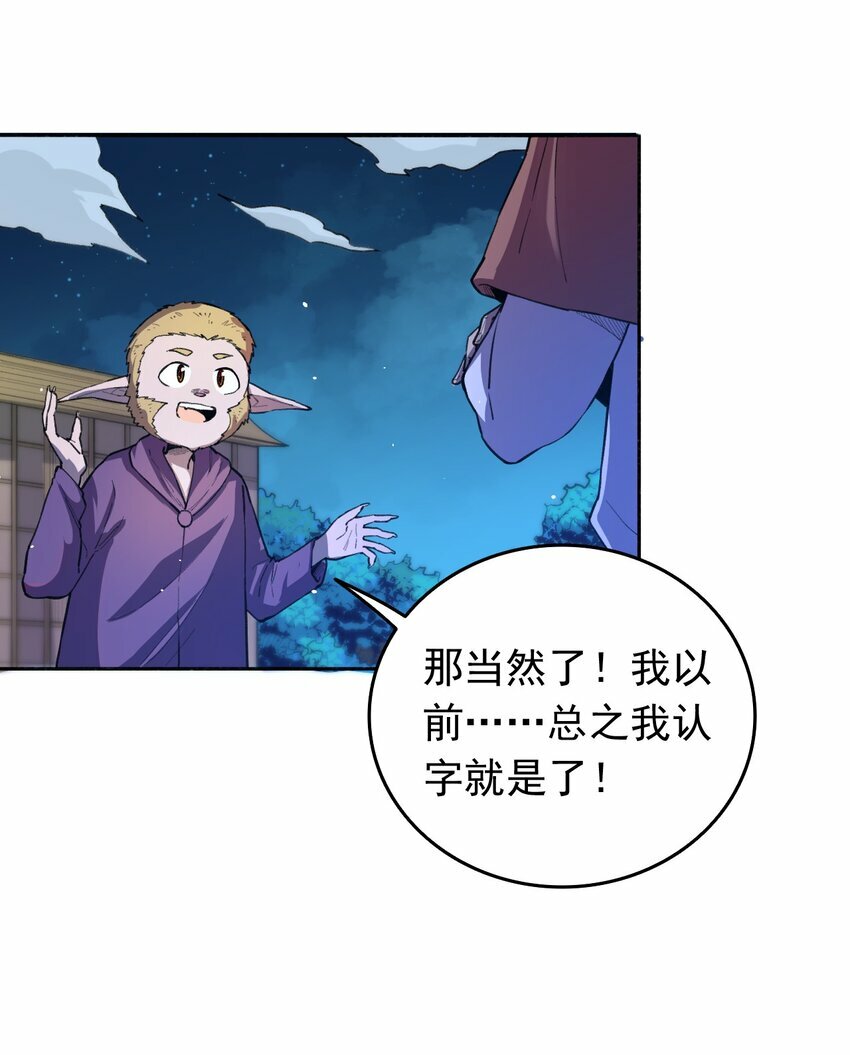 06 替我做事4