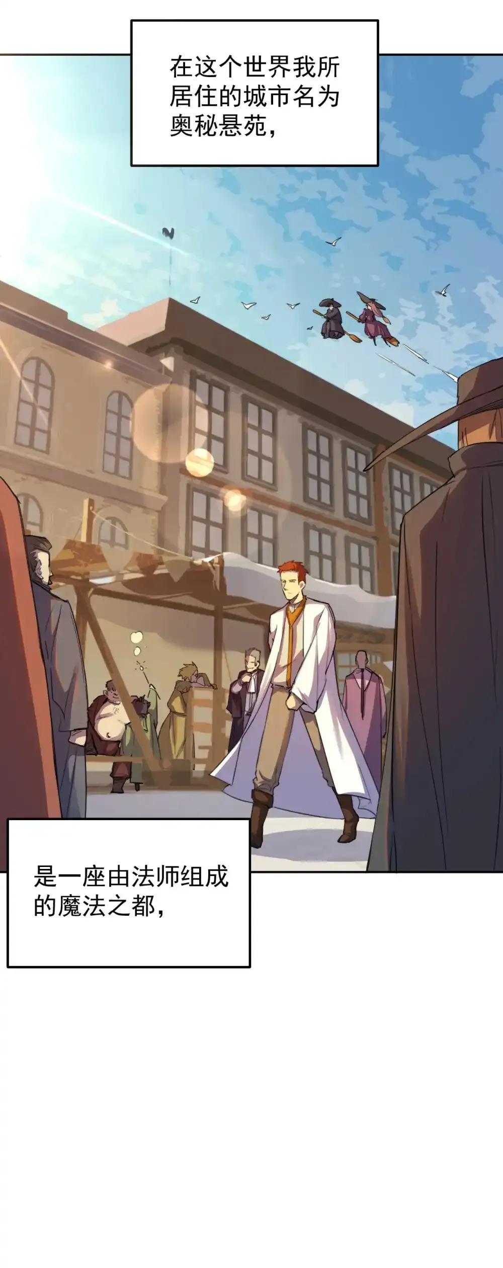 01 话 穿越了36