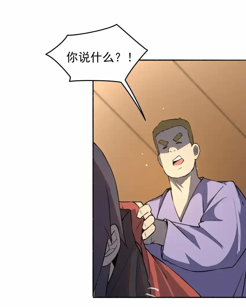 04 找回魔法！57