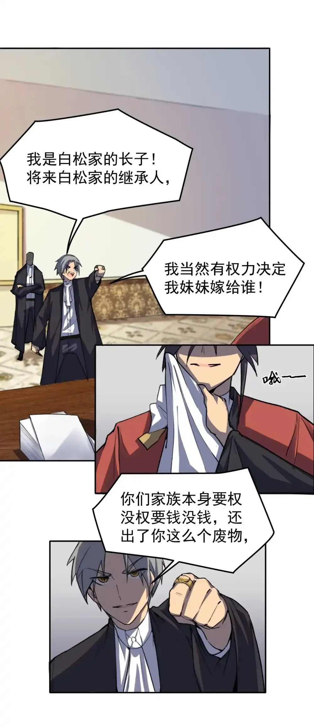 01 话 穿越了47