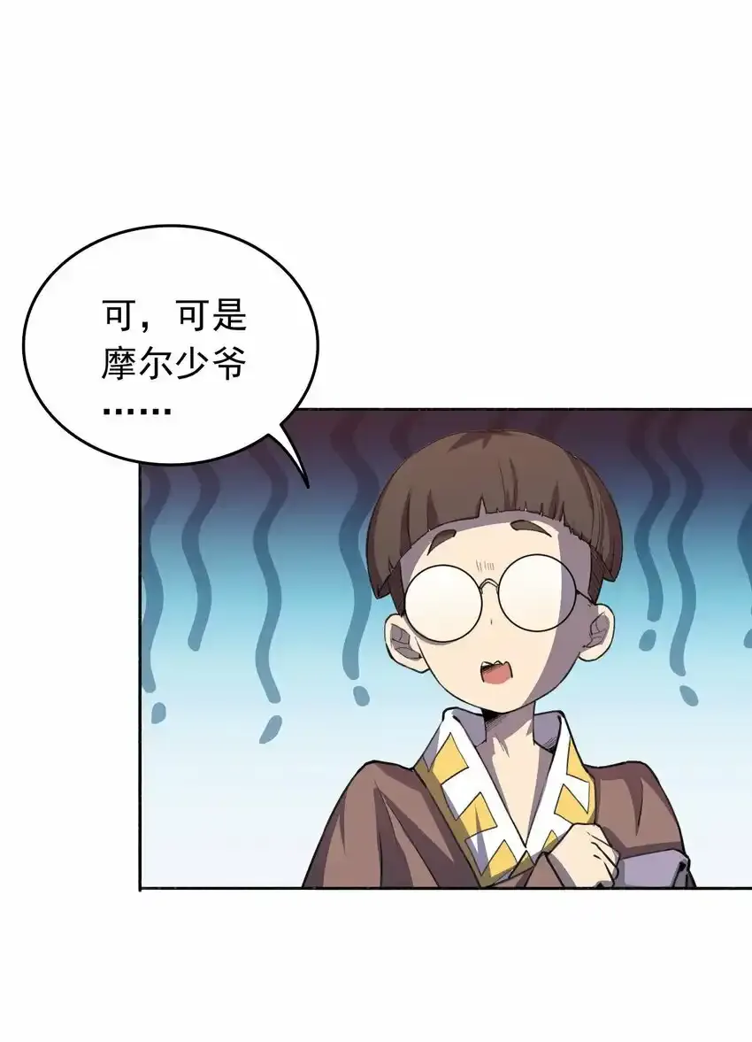 04 找回魔法！52