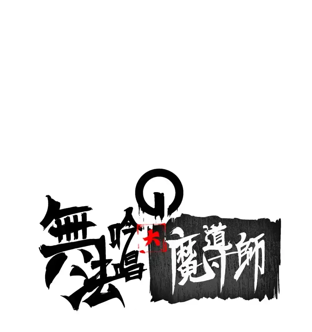 01 话 穿越了0