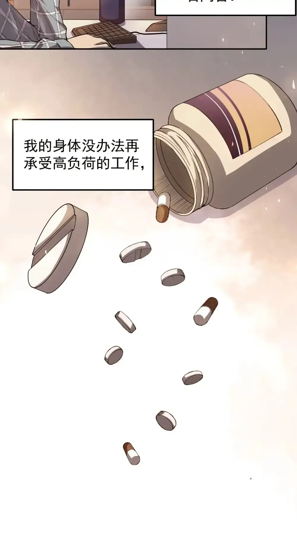 01 话 穿越了28