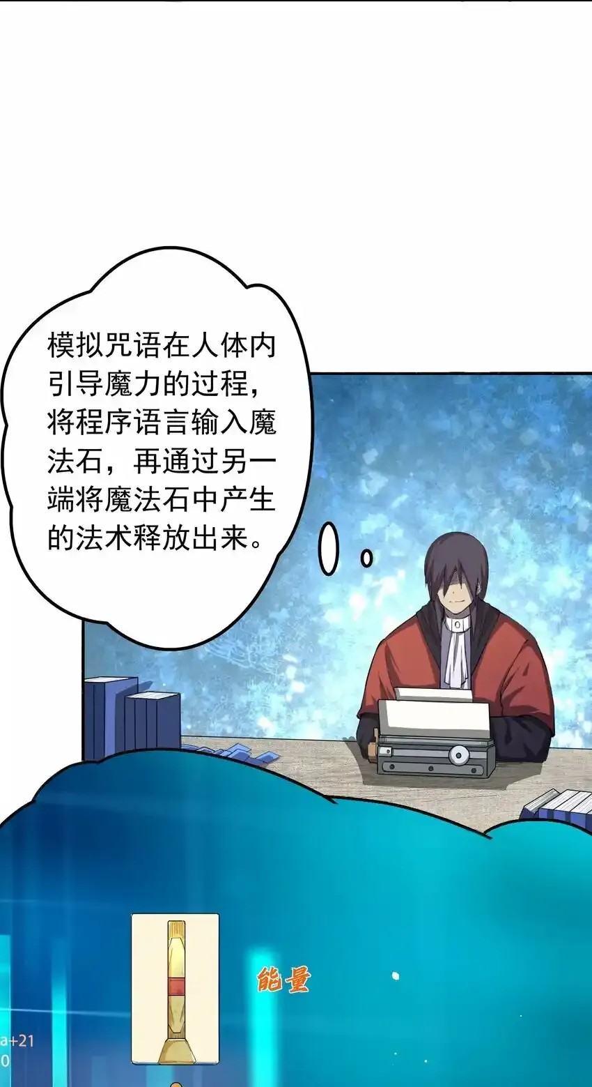 04 找回魔法！7