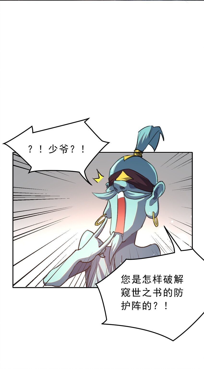 02 少爷，您没事吧？73