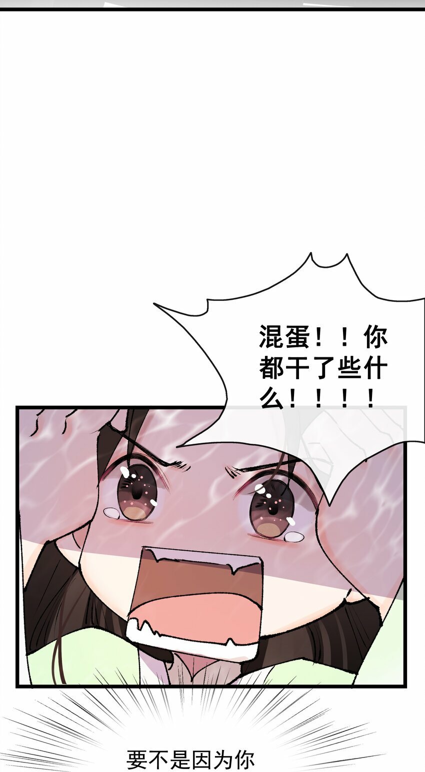 07 我不装了！33
