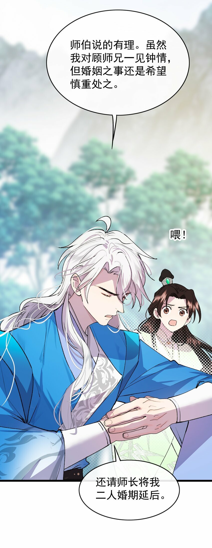 06 师兄楚傲雪，登场！21