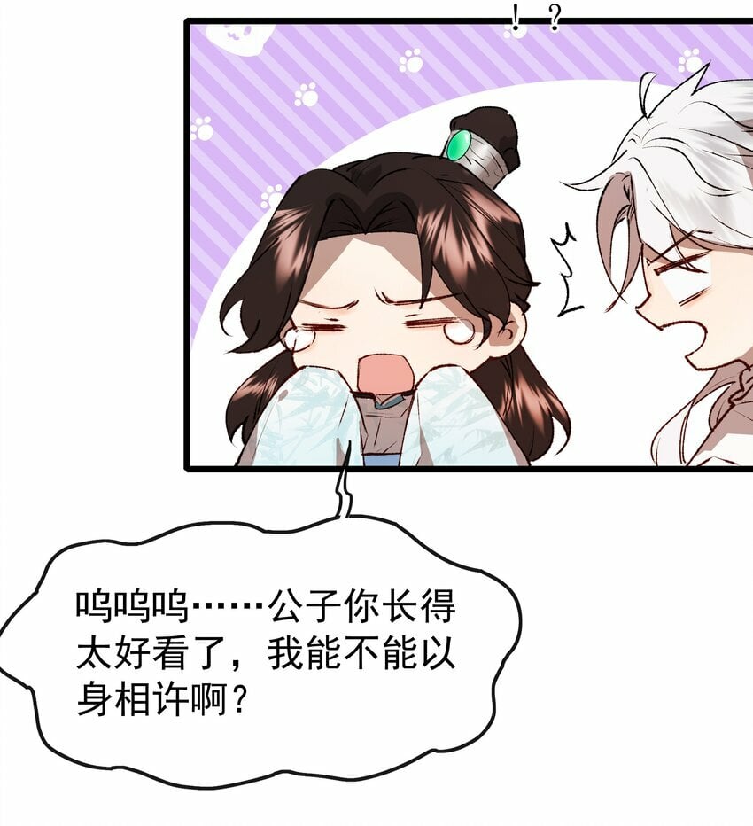 02 会不会疼啊35