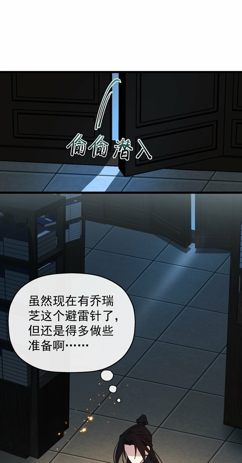 07 我不装了！16