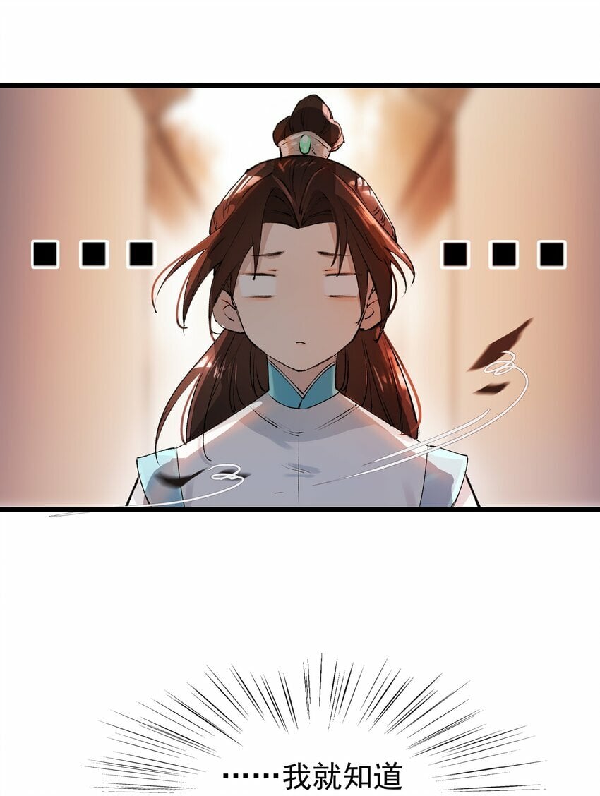 01 魂穿需谨慎26