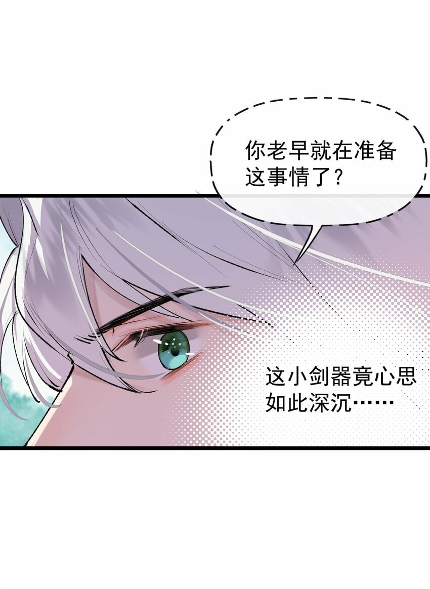 05 初入天禄书院35