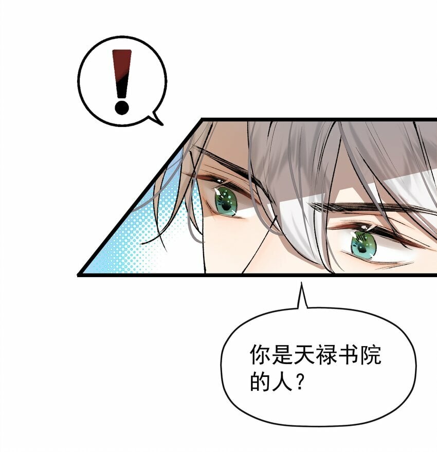 04 假装道侣吧！14