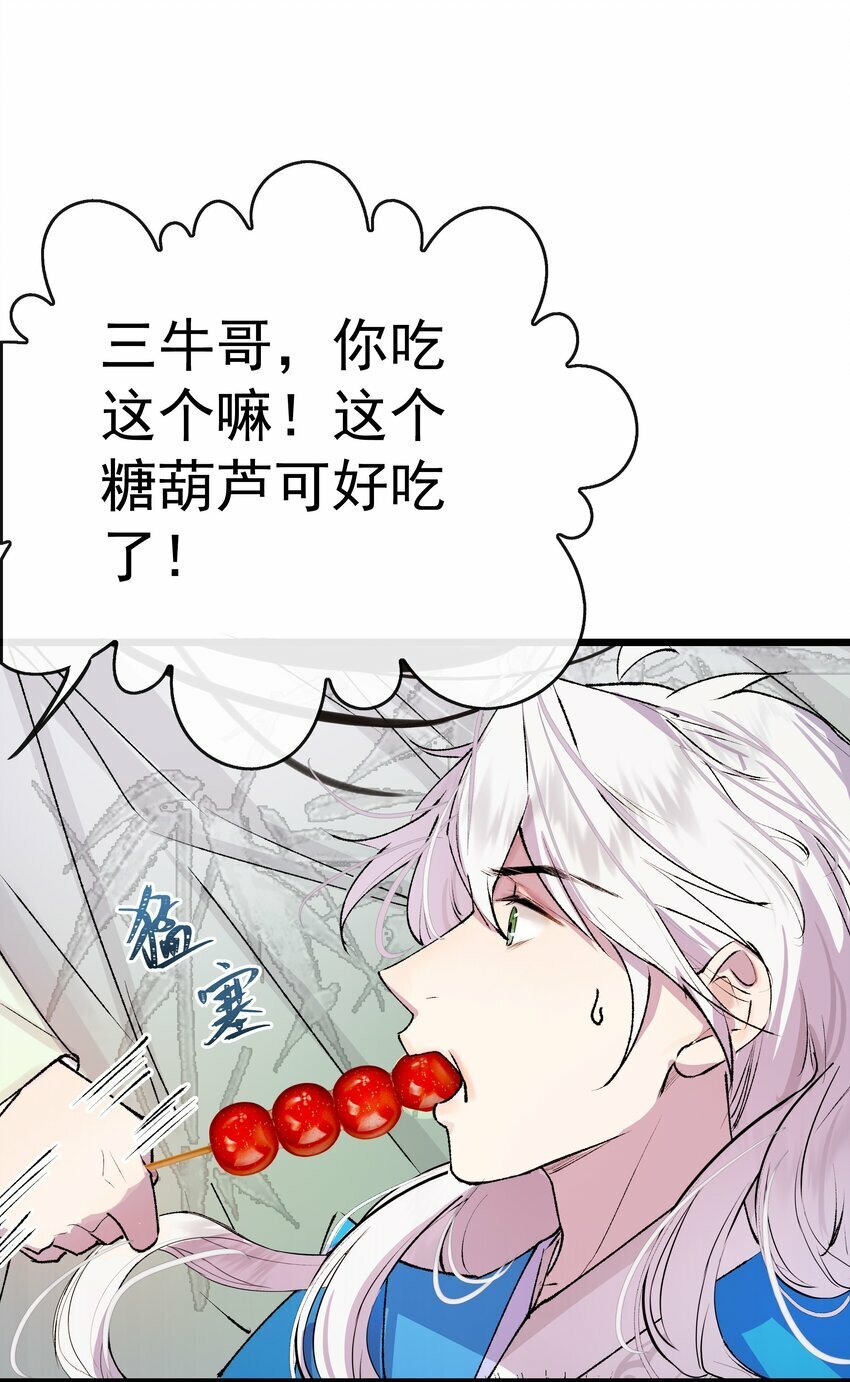 05 初入天禄书院10