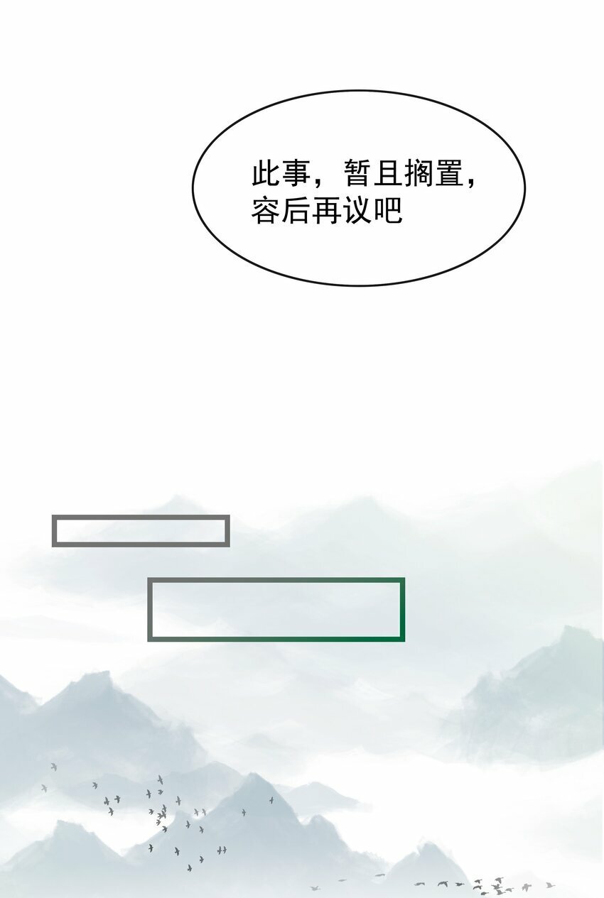 06 师兄楚傲雪，登场！23