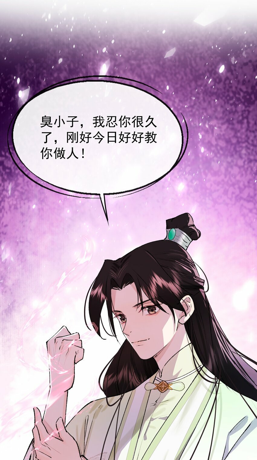 07 我不装了！36