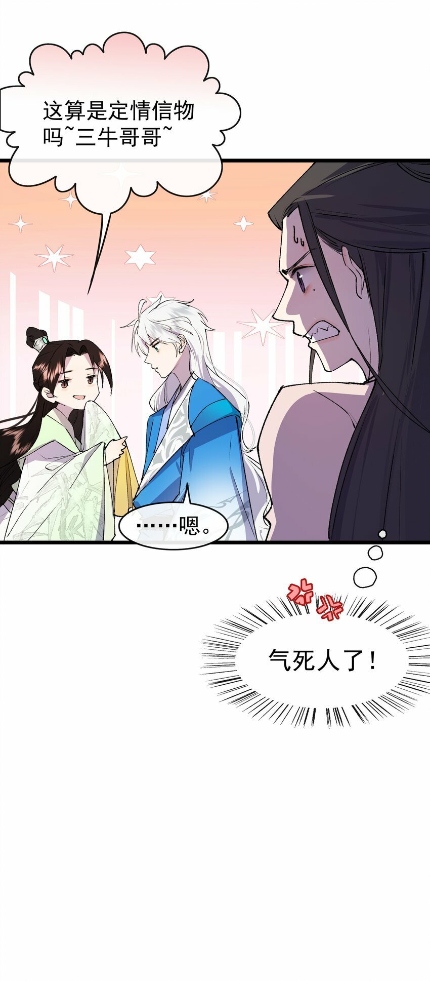 07 我不装了！11
