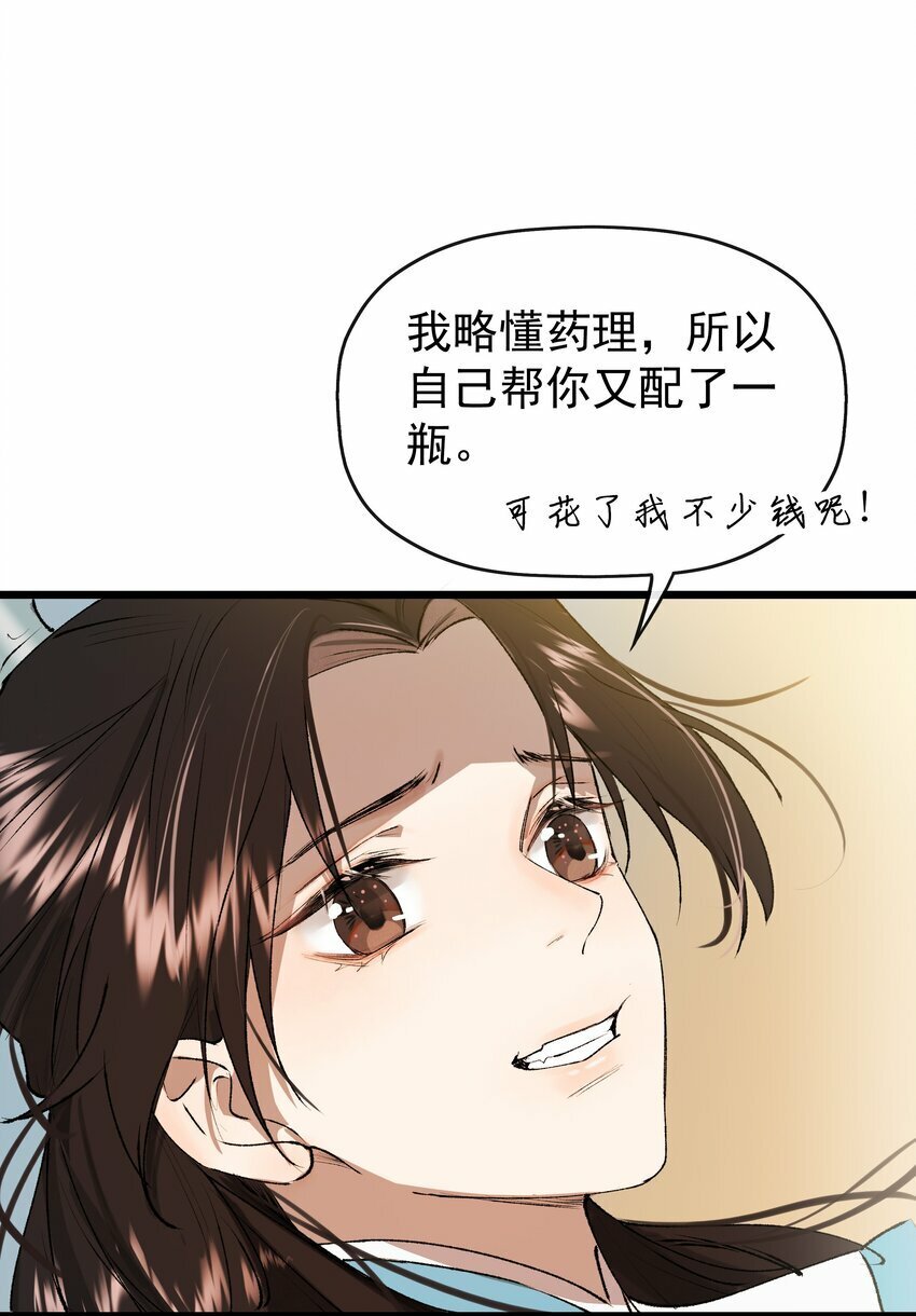03 谈笔买卖怎么样33