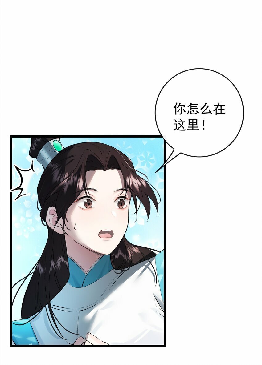 01 魂穿需谨慎39