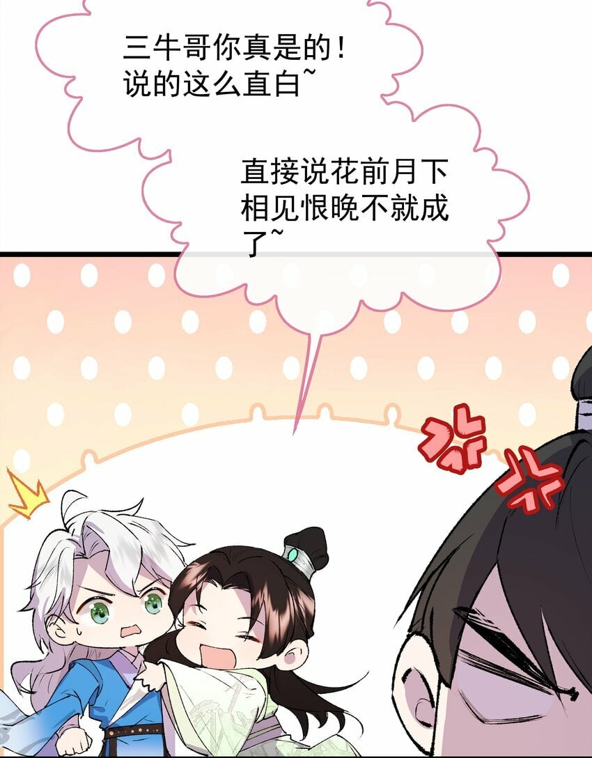 06 师兄楚傲雪，登场！13