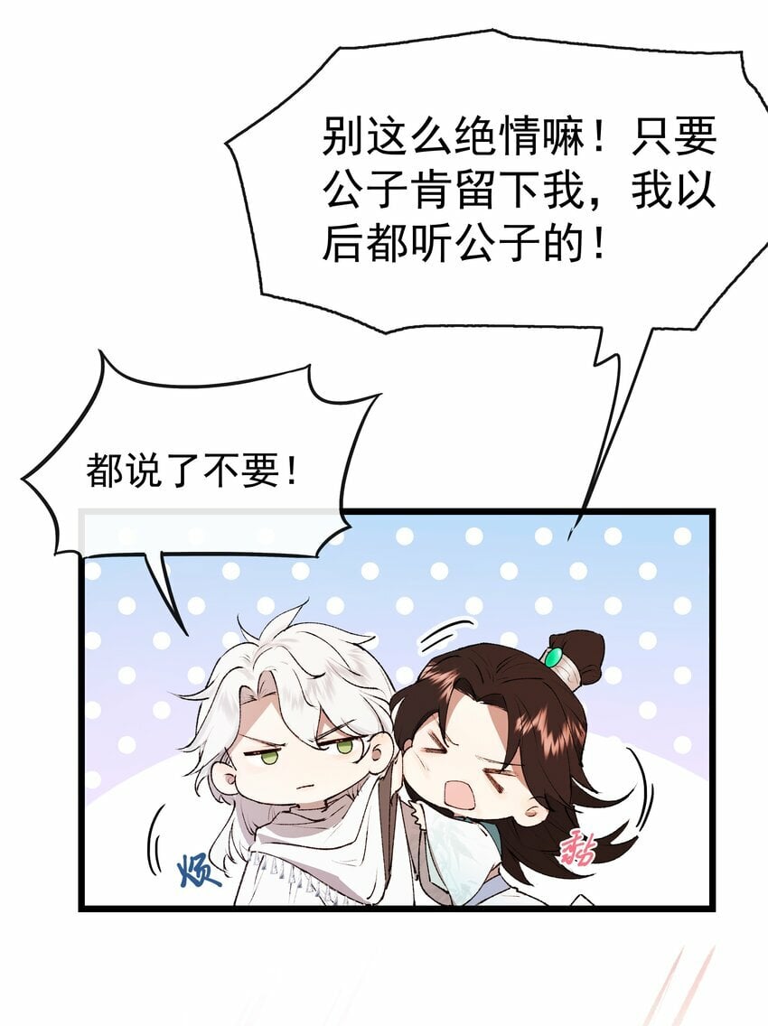 01 魂穿需谨慎5