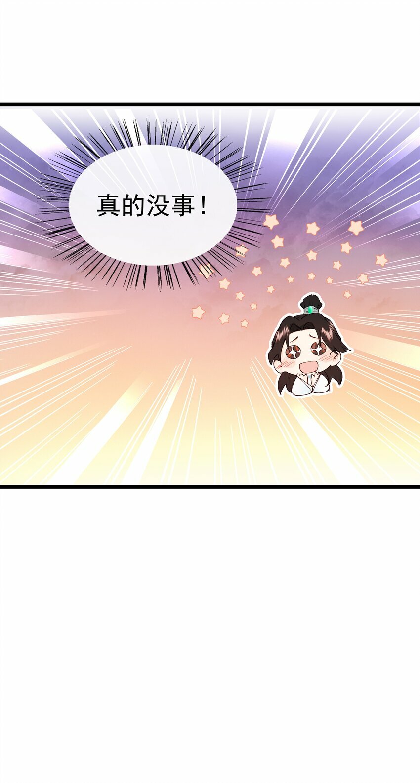 02 会不会疼啊24