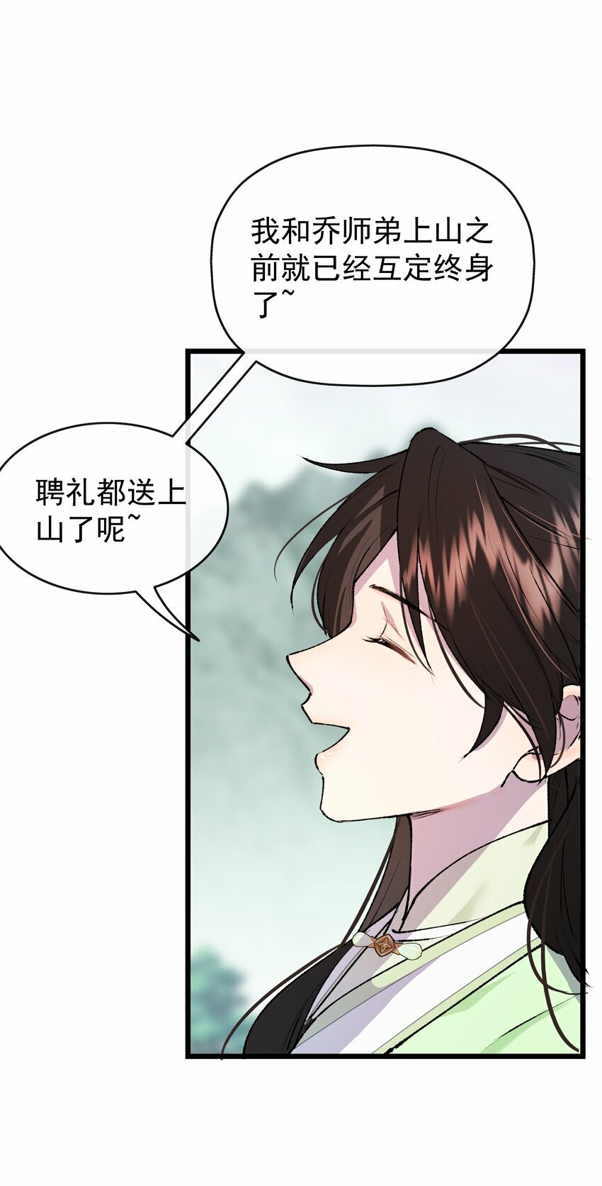 06 师兄楚傲雪，登场！36