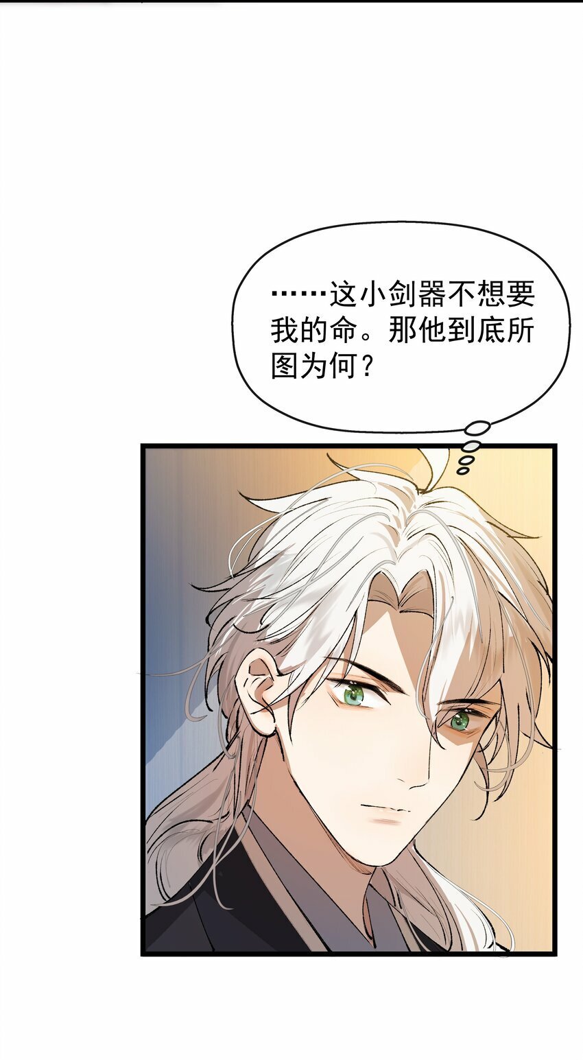 04 假装道侣吧！2