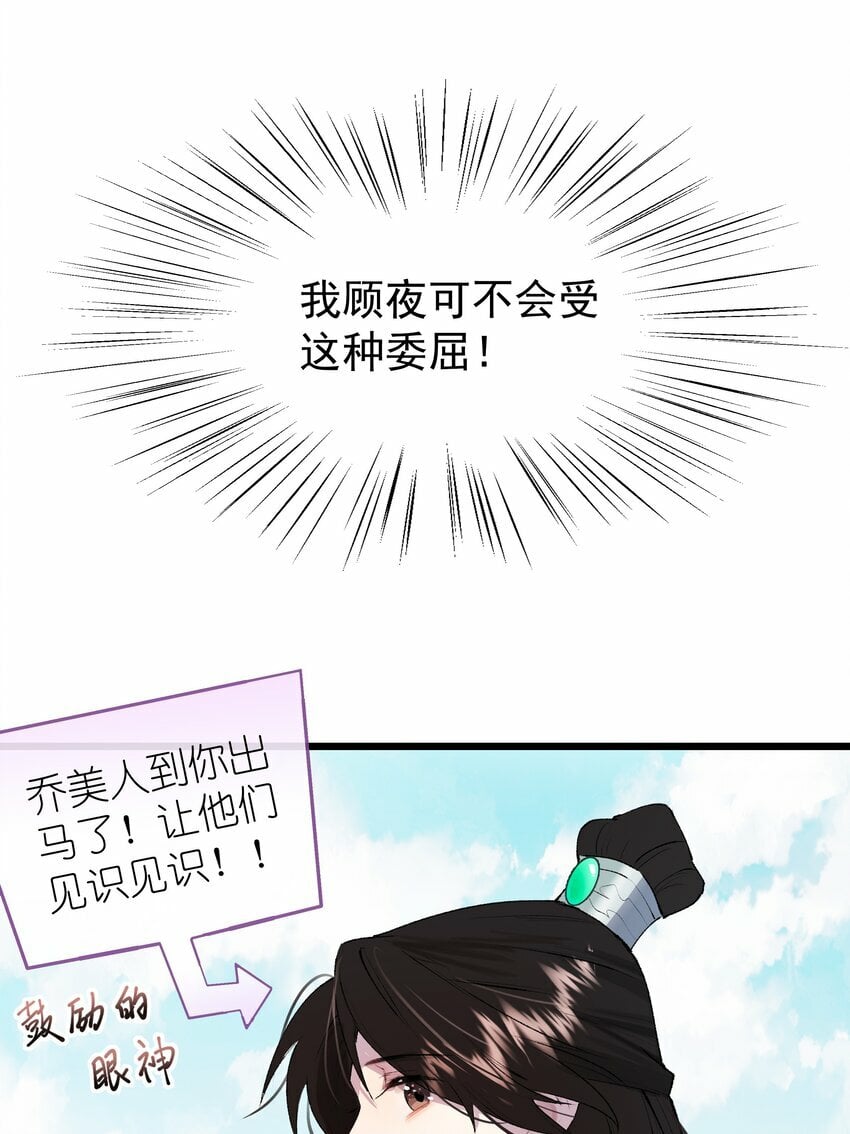 05 初入天禄书院20