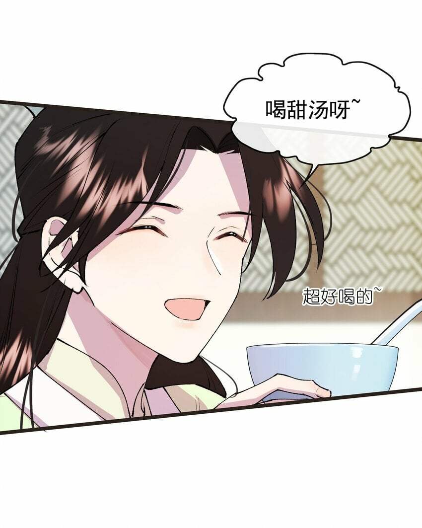 07 我不装了！27