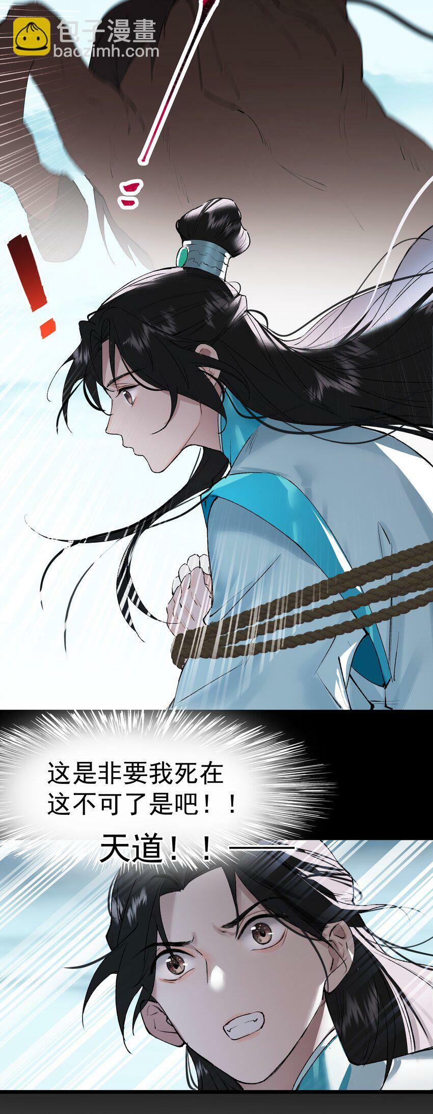 01 魂穿需谨慎35