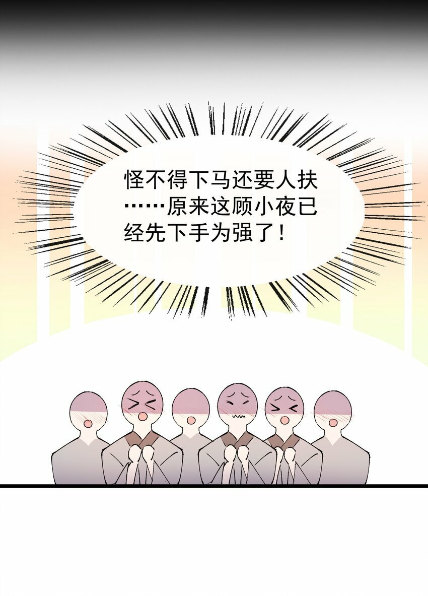 06 师兄楚傲雪，登场！19