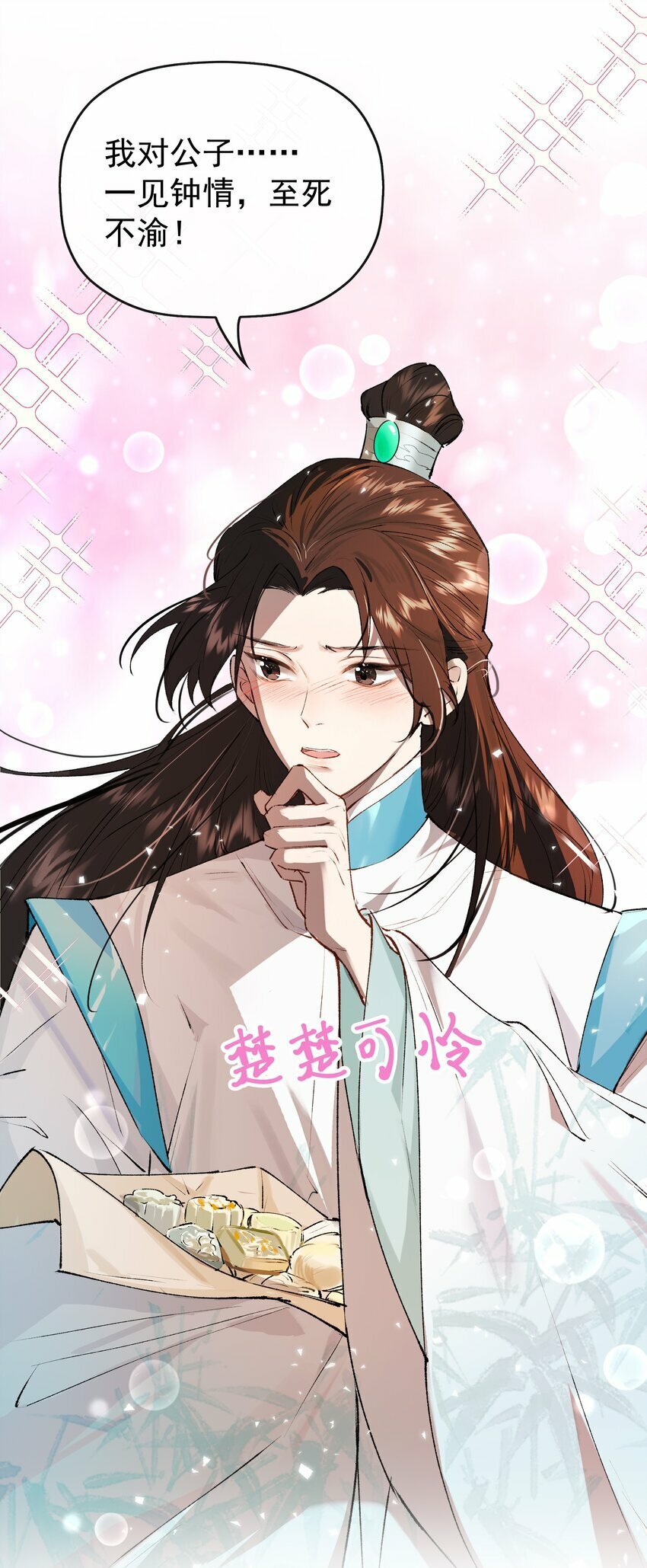 01 魂穿需谨慎3