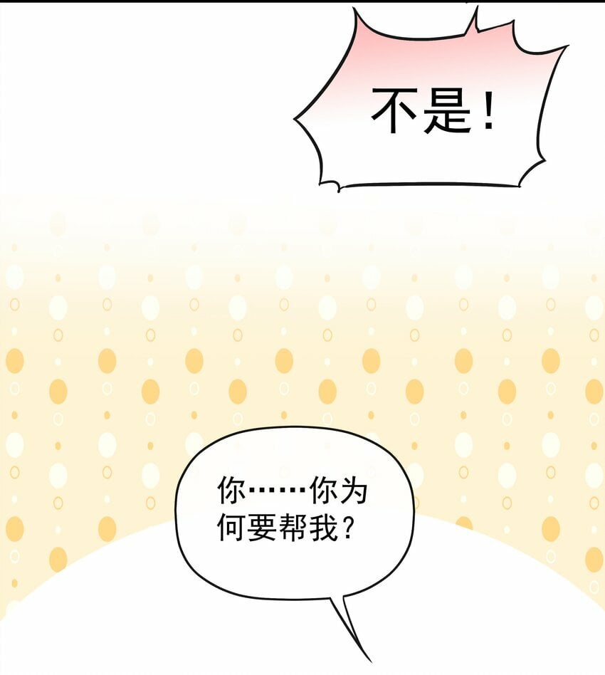 04 假装道侣吧！20
