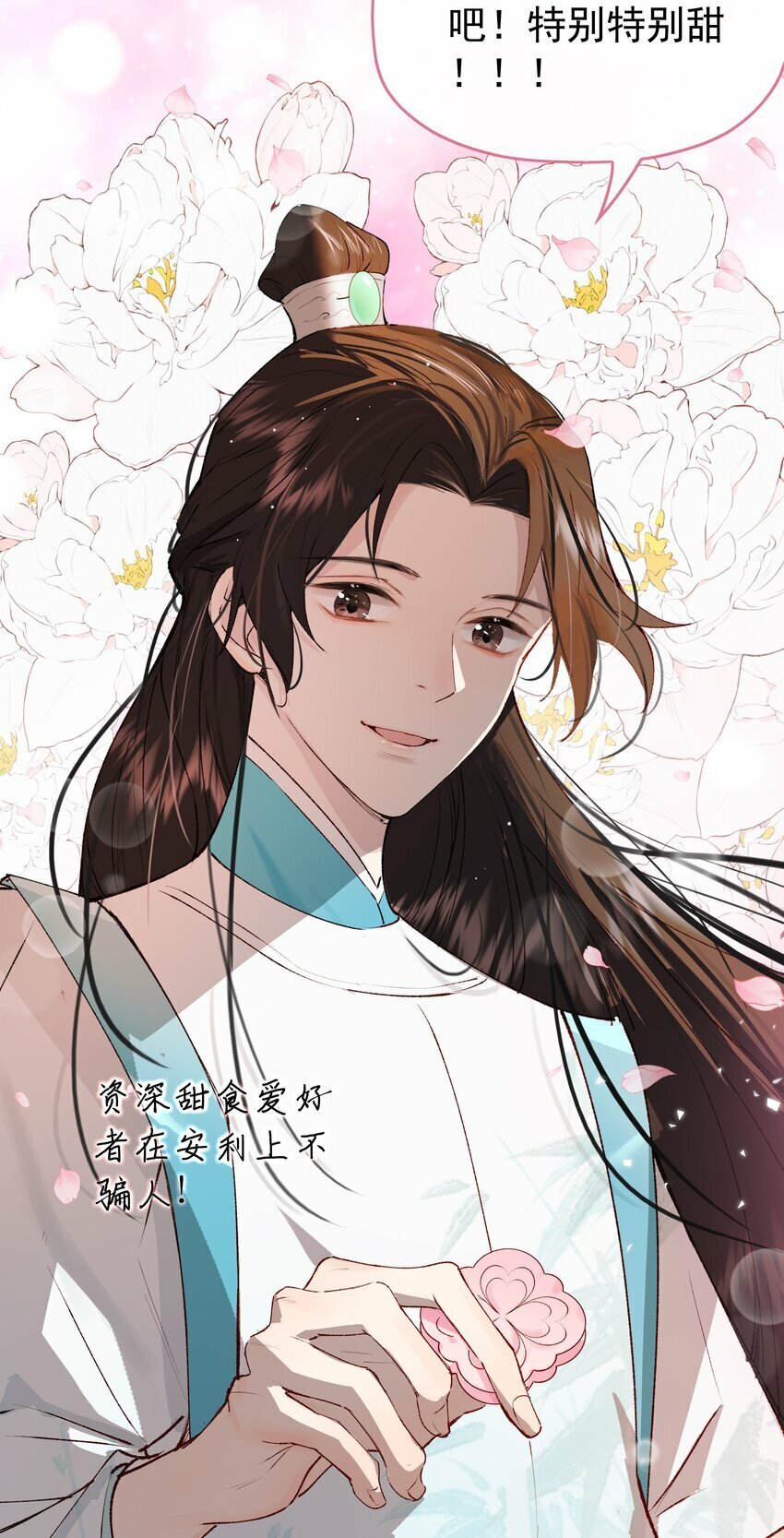 02 会不会疼啊28