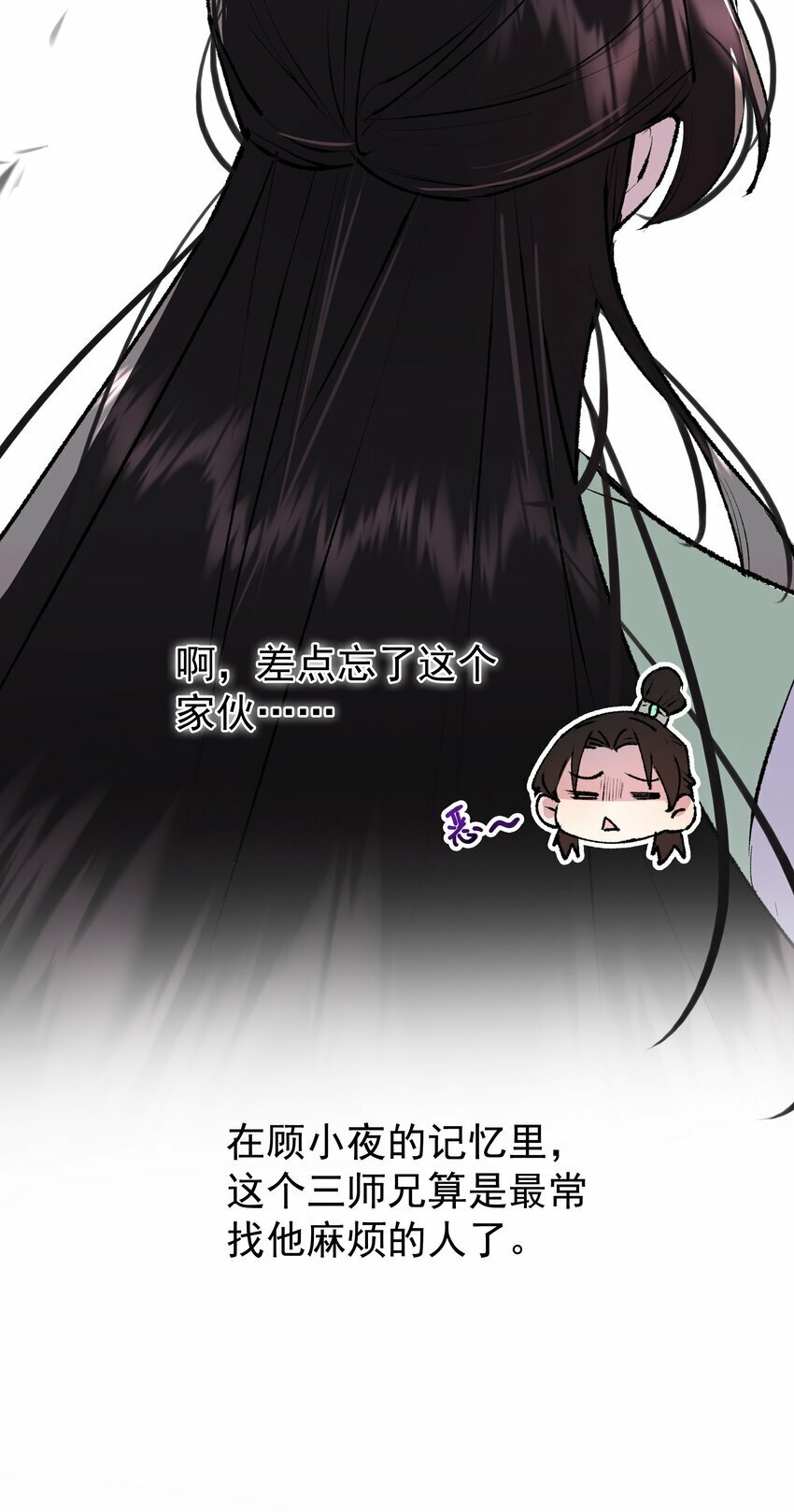 06 师兄楚傲雪，登场！5