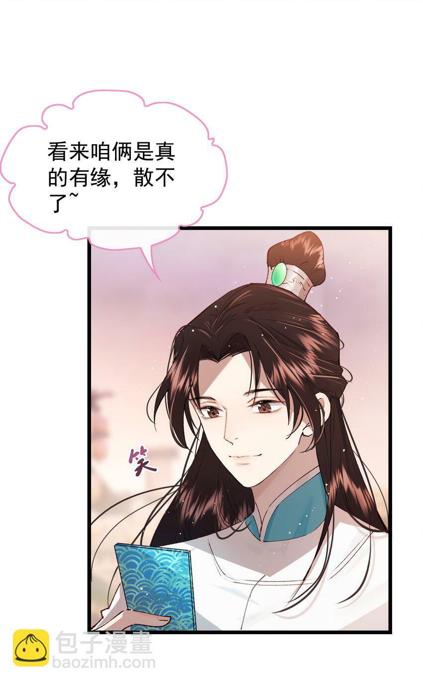 03 谈笔买卖怎么样8