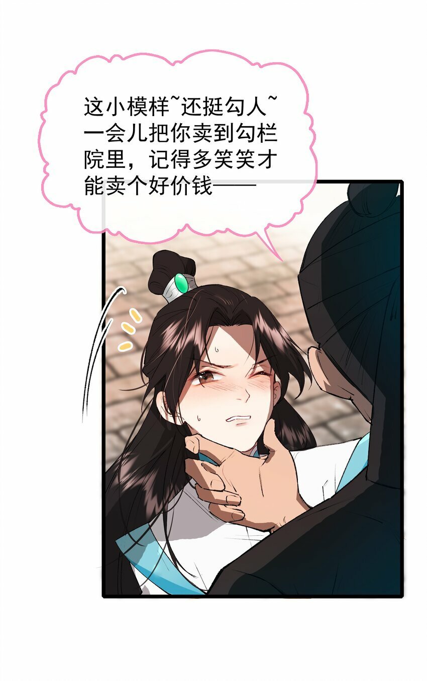01 魂穿需谨慎29