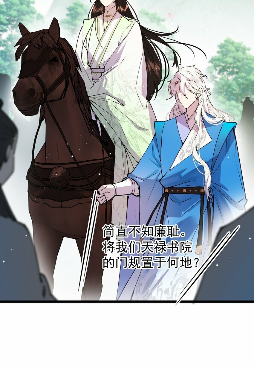 05 初入天禄书院4