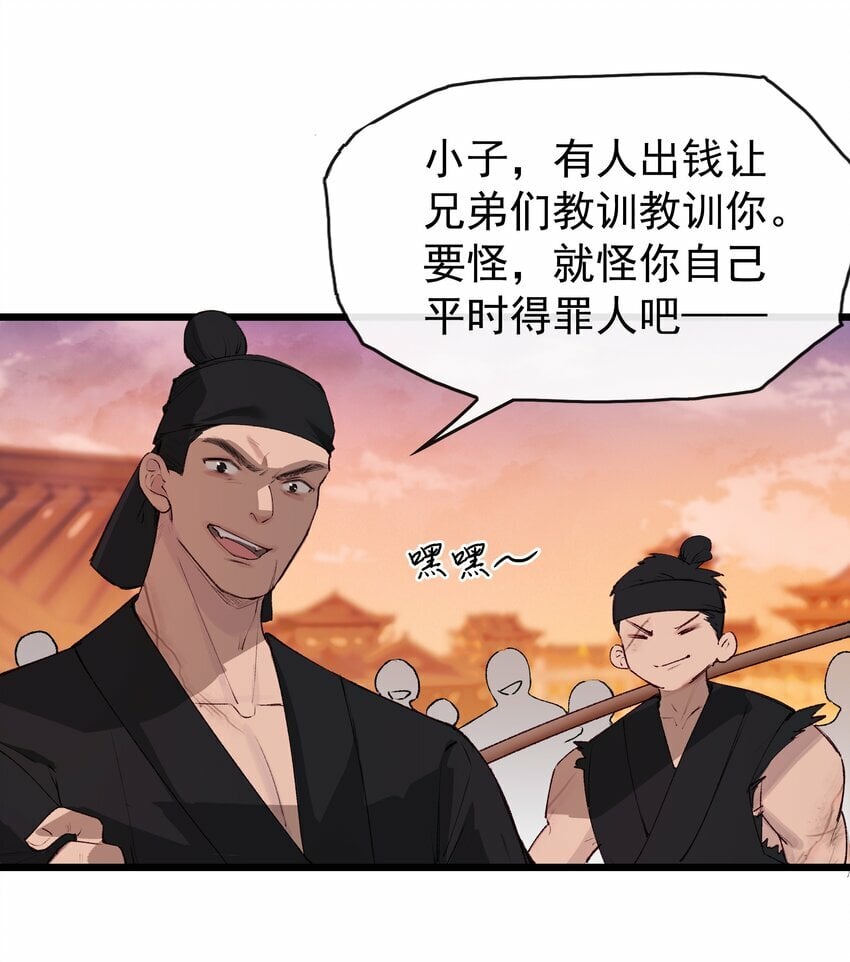 01 魂穿需谨慎28