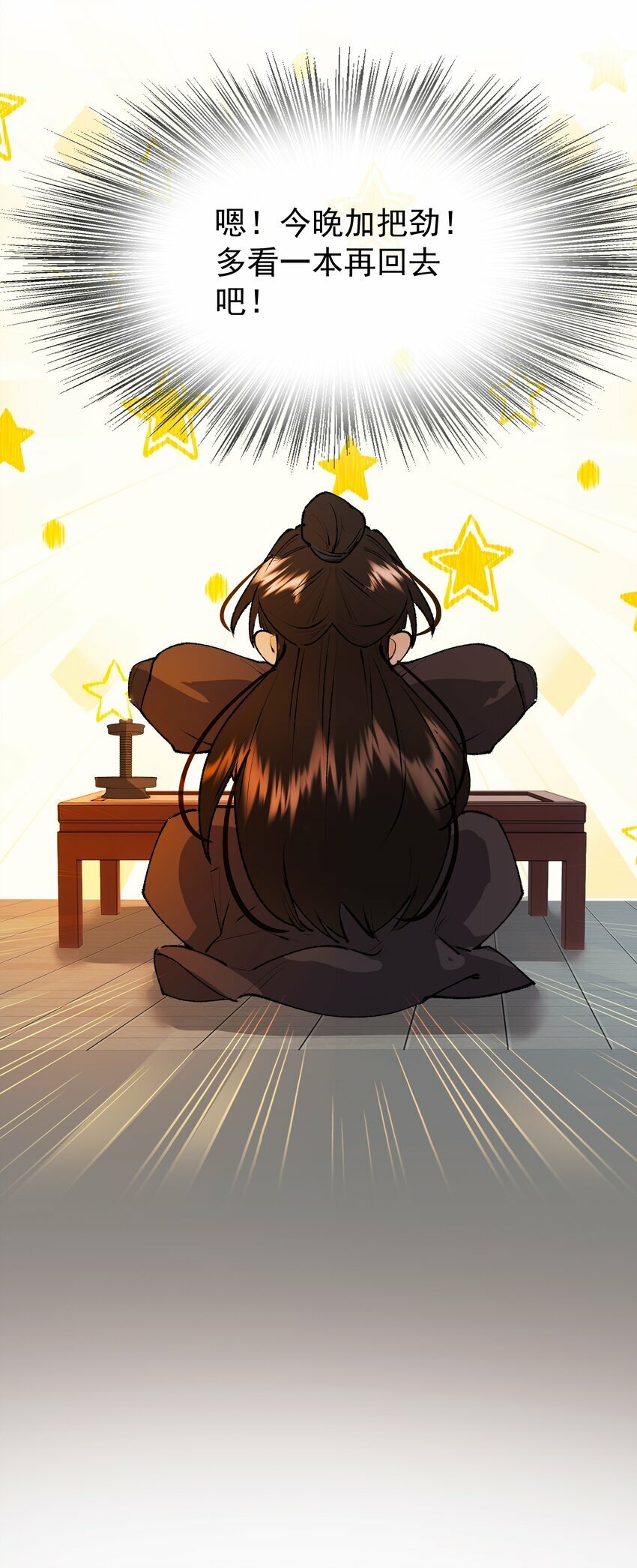 07 我不装了！20