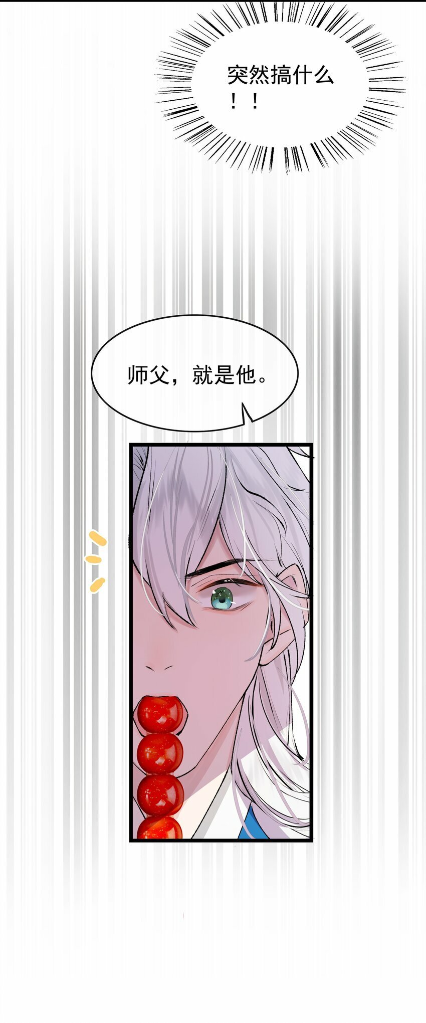 05 初入天禄书院11