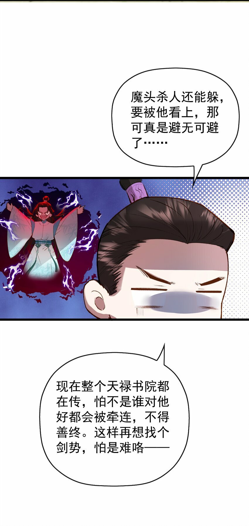 01 魂穿需谨慎17