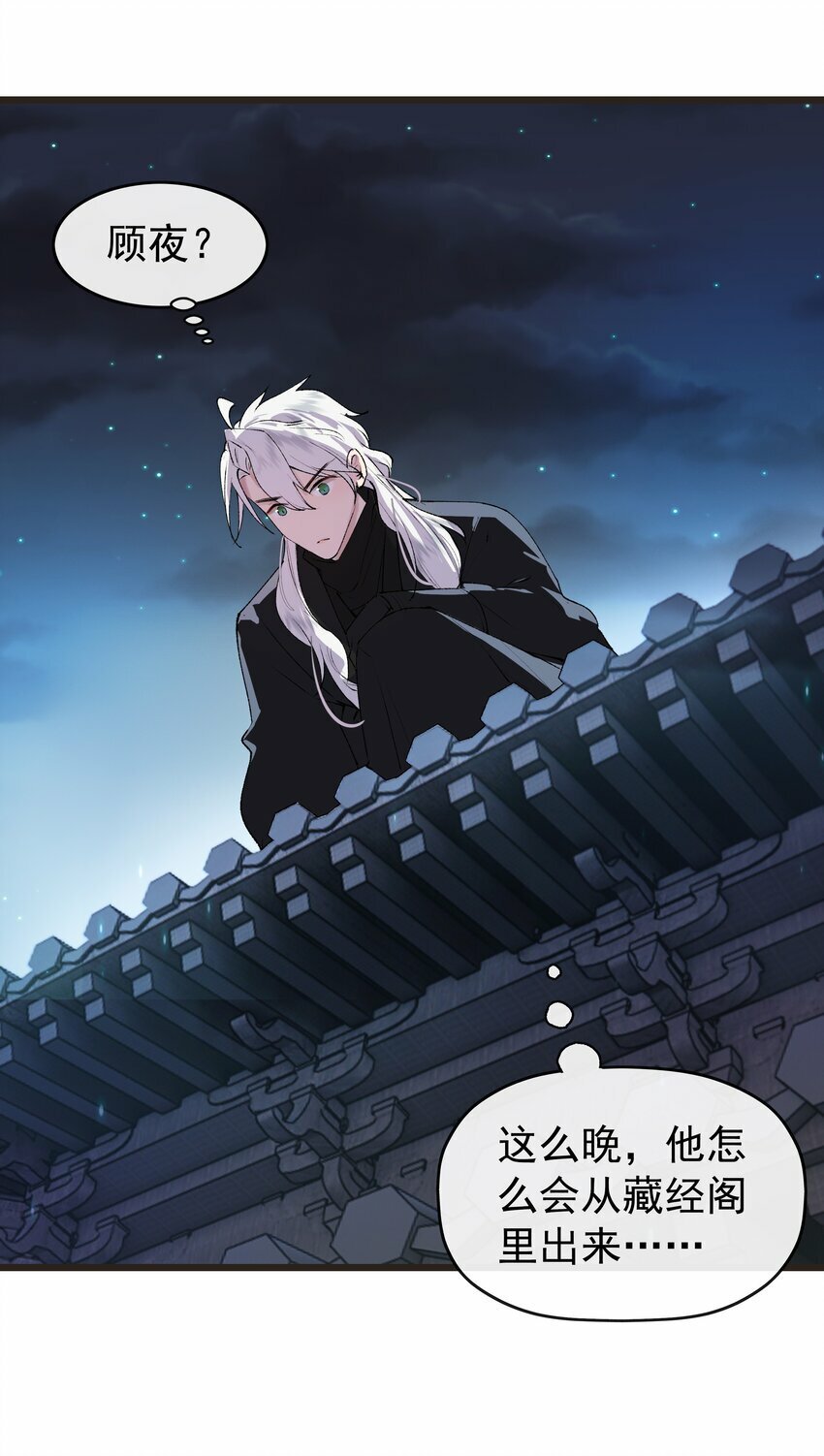07 我不装了！23