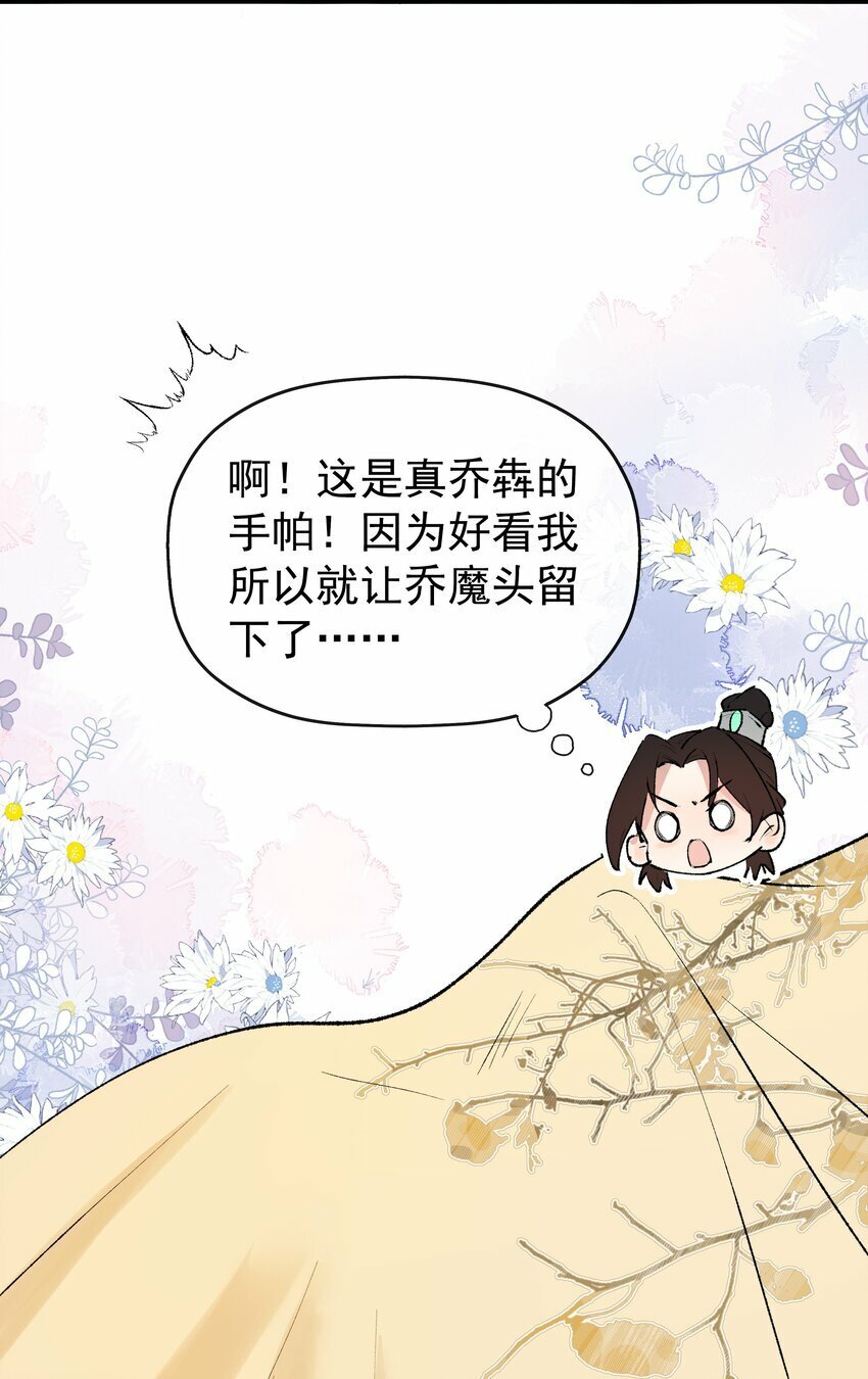06 师兄楚傲雪，登场！42