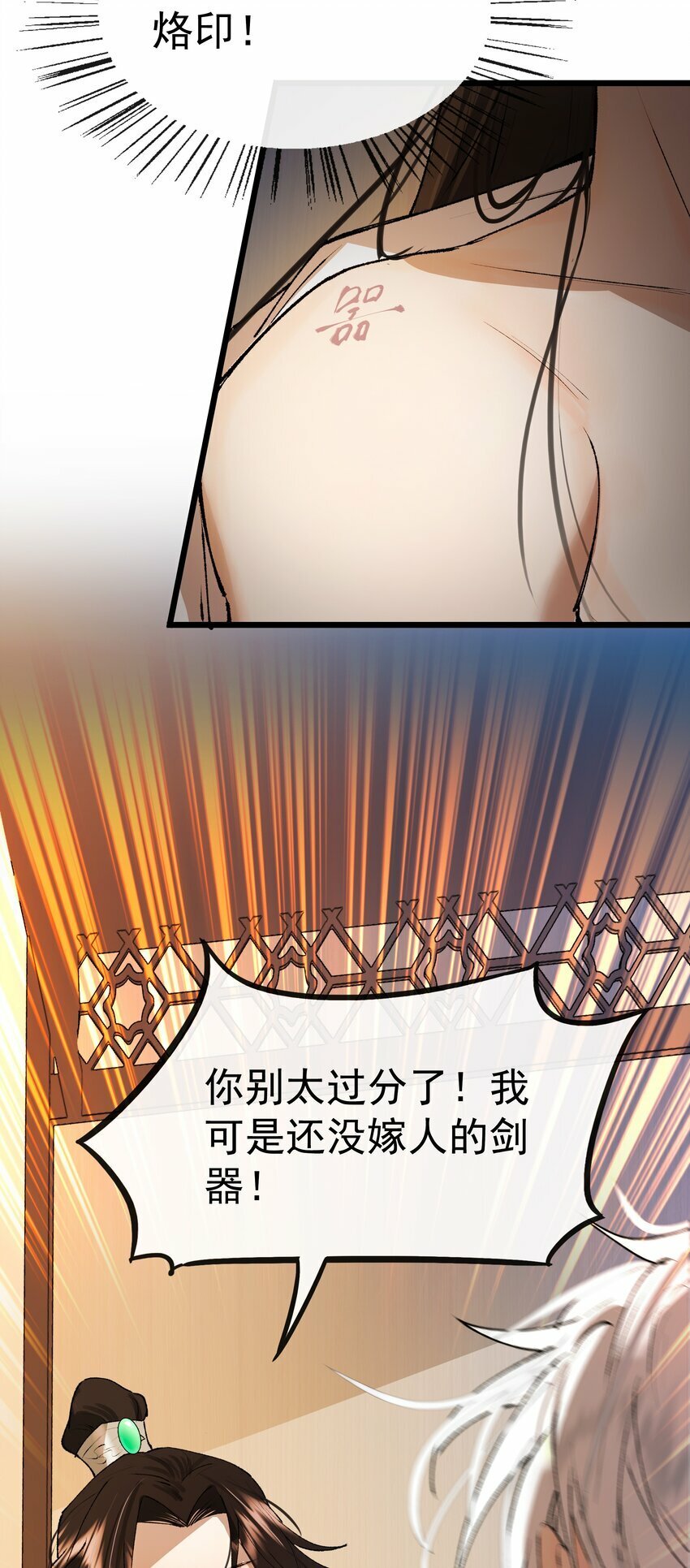 04 假装道侣吧！17
