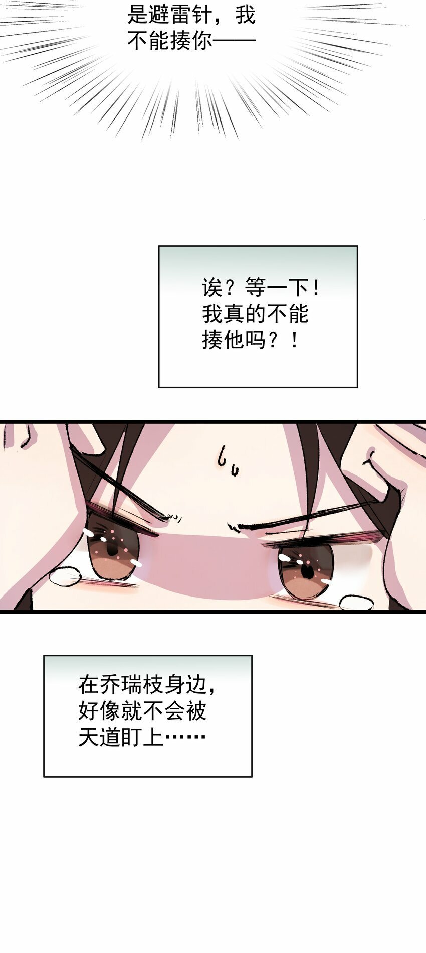 07 我不装了！34