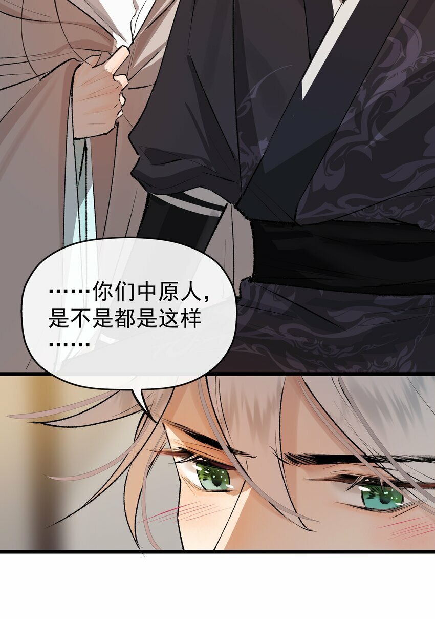 04 假装道侣吧！34
